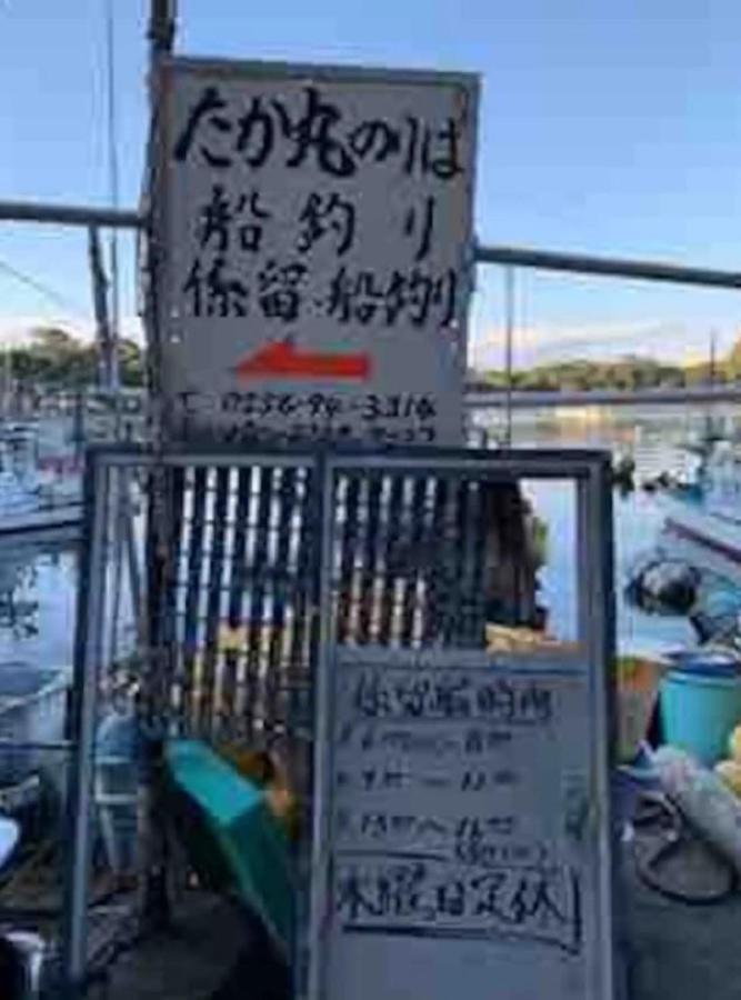 遙かな亭 Villa Numazu Kültér fotó