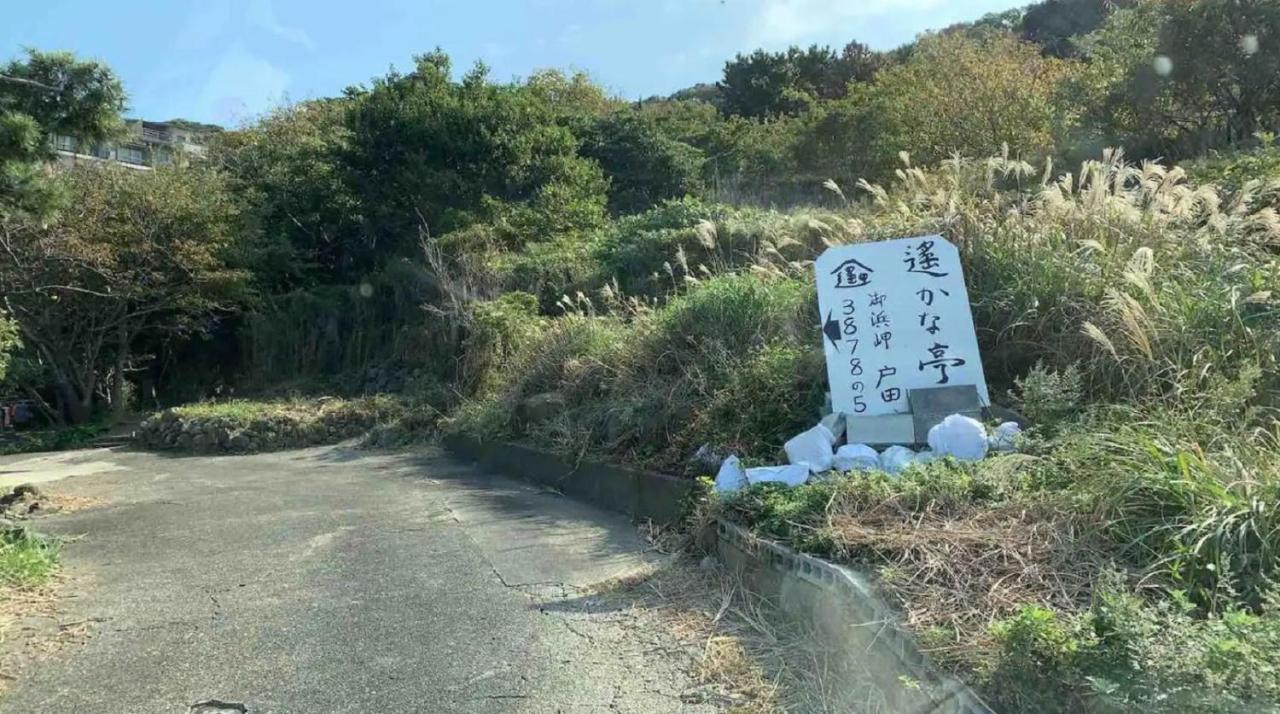 遙かな亭 Villa Numazu Kültér fotó